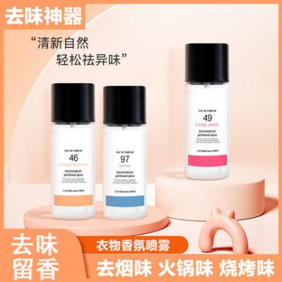 Mùi thơm quần áo lưu lại hương thơm để loại bỏ mùi đặc biệt mùi lẩu xịt rèm chăn ga gối đệm mùi thơm tươi mát quần áo xe hơi gia đình