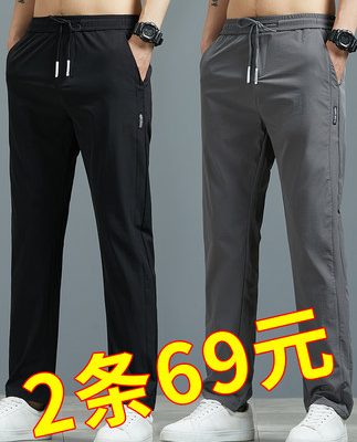 Quần của nam giới mùa hè băng lụa quần âu nam thẳng rộng rãi quần nam mỏng nhanh chóng quần thể thao quần tây nam mới