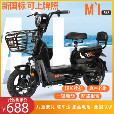 Á quân Xe điện tiêu chuẩn quốc gia mới Xe điện 48V xe điện nhỏ bé đi du lịch chạy ắc quy xe đạp điện nam nữ xe đạp điện nhẹ