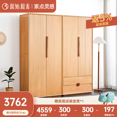 Yếu tố ban đầu tất cả gỗ rắn tủ quần áo trẻ em hiện đại tối giản bảo vệ môi trường phòng ngủ đồ nội thất lưu trữ lưu trữ tủ quần áo lớn hai cửa