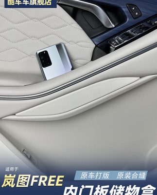 Thích hợp cho Lantu MIỄN PHÍ bảng điều khiển cửa bên trong hộp lưu trữ bên cửa hộp lưu trữ ô tô nguồn cung cấp phụ kiện hộp lưu trữ sửa đổi