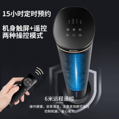 Quạt điều hòa không khí làm mát bằng nước Gree quạt điều khiển từ xa tháp điều khiển từ xa quạt làm mát thẳng đứng máy lạnh di động độ ồn thấp