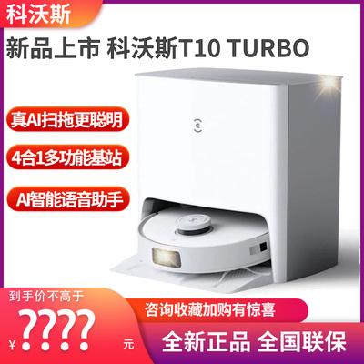 Robot quét nhà đa năng Ecovacs T10TURBO x1omni tự làm sạch máy quét, lau, giặt và sấy khô