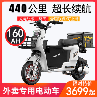 Vươn xa và cùng tiêu chuẩn quốc gia mới 009 xe đạp điện chạy đường dài vua pin lithium takeaway xe chạy pin đặc biệt