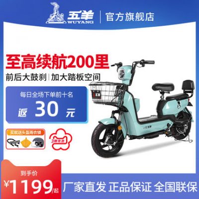 Xe điện tiêu chuẩn quốc gia mới Wuyang xe điện 48V xe điện nhỏ dành cho cha mẹ trẻ em du lịch chạy pin xe nam và nữ Xe đạp điện đơn giản