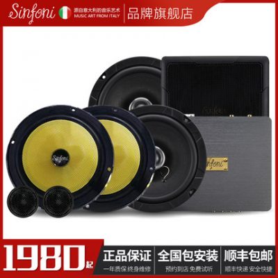 Bộ điều chỉnh âm thanh ô tô Sinfoni Shifenni còi ô tô Bộ khuếch đại DSP loa siêu trầm 2 tần số 3 tần số