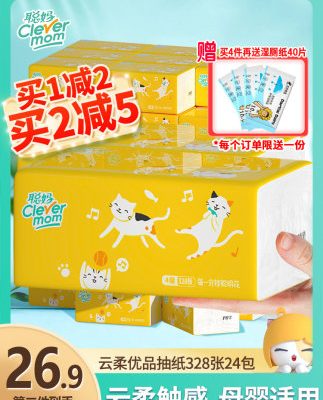 Công mẹ khăn giấy toàn bộ hộp giấy vệ sinh hộ gia đình giấy gia dụng túi lớn khăn giấy khăn giấy gói giá cả phải chăng