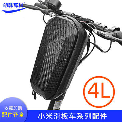 Xe điện gấp xe đạp xe đạp cân bằng xe túi phụ tùng túi vỏ cứng EVA túi đầu không thấm nước