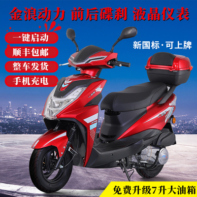Xe tay ga mới 125 scooter National IV EFI tiết kiệm nhiên liệu tiêu chuẩn quốc gia mới về nhiên liệu cho phụ nữ có thể được cấp phép xe cào cào