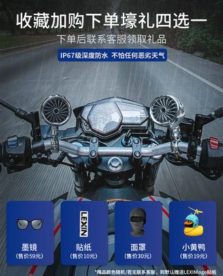Mỹ LEXIN dòng âm nhạc xe máy âm thanh siêu trầm chống thấm nước còi điện âm thanh lớn phổ quát loa bluetooth