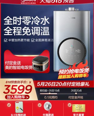 Máy nước nóng lạnh Midea toàn thời gian nước không lạnh gia dụng 17 lít nhiệt độ không đổi dòng mạnh QS5 thiết bị gia dụng thông minh