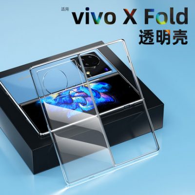 Thích hợp cho bao đựng điện thoại di động màn hình gập mới vivoxfold x bao bảo vệ gấp trong suốt siêu mỏng thương hiệu thủy triều màu đỏ lưới VIVO bảo vệ tay áo bên trong cứng chống rơi đơn giản cho nam và nữ silicone bắn thủy triều 963