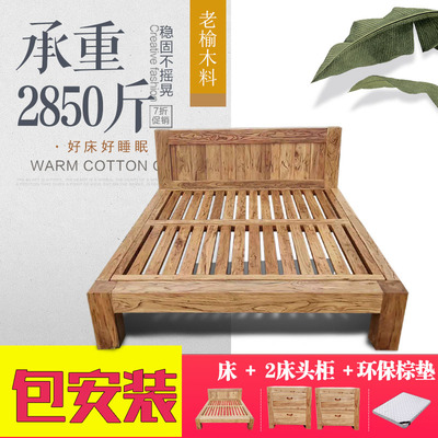 Giường cây du tất cả gỗ cứng giường 1,8 mét giường đôi đồ nội thất phòng ngủ đồ nội thất cây du cũ phong cách Trung Quốc giường lớn giường cưới bằng gỗ cứng