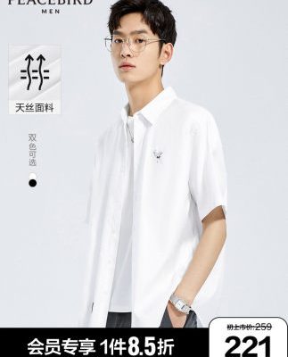 Áo sơ mi trắng của nam giới Peacebird Áo sơ mi ngắn tay nam 2022 Mùa hè mới Tencel Thêu áo sơ mi lỏng lẻo