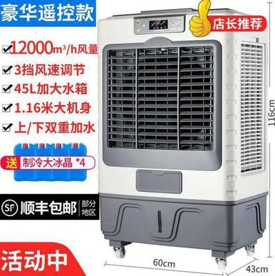 Camel quạt điều hòa không khí làm mát hộ gia đình điều hòa không khí nhỏ làm mát nước lớn siêu quạt làm mát nước công nghiệp thương mại