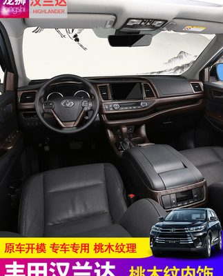 Mới 18 Toyota Highlander sửa đổi trang trí nội thất phụ kiện nội thất gỗ xoan đào Phụ kiện xe hơi 15-21 mẫu