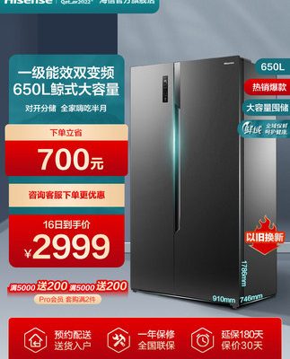 [Dự trữ dung tích lớn] Tủ lạnh gia đình hai cửa Hisense 650L lít hai cửa loại nhất làm mát bằng không khí, không đóng băng
