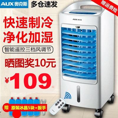 Oaks gia dụng điều hòa không khí quạt tắt tiếng quạt điện mini điều hòa không khí đơn điều hòa không khí máy tính để bàn quạt điều hòa không khí làm mát bằng nước