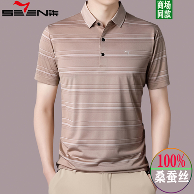 Qi thương hiệu nam giới lụa dâu tằm ngắn tay áo phông nam trung niên sọc lụa kinh doanh giản dị áo phông bố ve áo nửa tay