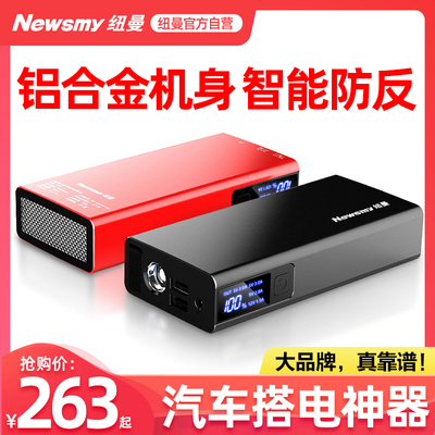 Ắc quy ô tô Newman khởi động khẩn cấp nguồn điện bật lửa dự phòng đa năng 12V với kho báu sạc hiện vật điện