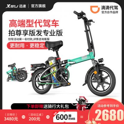 Xe điện gấp hợp kim nhôm đặc biệt 14 inch lái xe nhanh chóng mini Xe đạp pin lithium di động siêu nhẹ siêu nhỏ