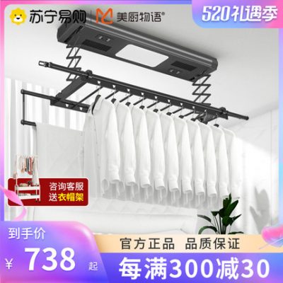 Chuyện Nhà Bếp Giàn phơi quần áo điện điều khiển từ xa thang nâng ban công giàn phơi quần áo thông minh giàn phơi quần áo mát máy thanh phơi quần áo 352