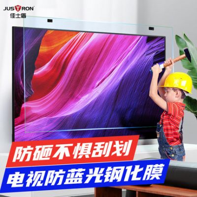 Jasic Shield TV chống vỡ film dán film cường lực chống ánh sáng xanh đập vỡ 65 phù hợp với Xiaomi Hisense Skyworth 32 chống cháy nổ film trẻ em 55 inch film bảo vệ 50 màn hình 65 75 inch