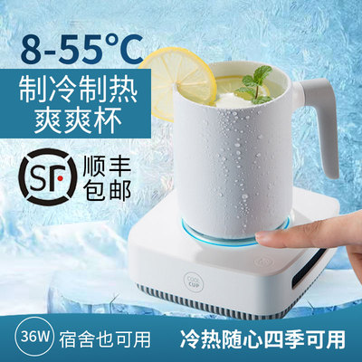 Làm lạnh nhanh cốc văn phòng ký túc xá đá uống máy làm đá mini tủ đông nhanh cốc lạnh nhanh cốc nóng lạnh