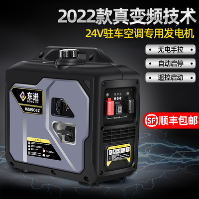 Dongjin bãi đậu xe điều hòa không khí máy phát điện xăng 24v xe tải ô tô di động di động chuyển đổi tần số tắt tiếng Zongshen