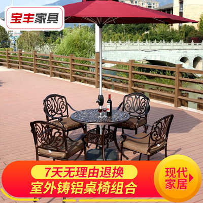 Bộ bàn ghế nhôm đúc ngoài trời nhôm composite thư giãn sân ban công sân vườn nắng ô dù kim loại phòng bar Nội thất Châu Âu