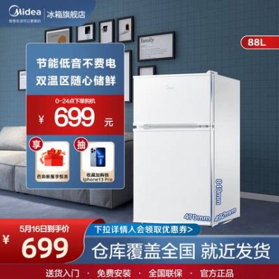 Midea 88 lít hai cửa tủ lạnh mini hai cửa văn phòng gia đình tiết kiệm điện cho thuê phòng ngủ tập thể lưu trữ tủ đông
