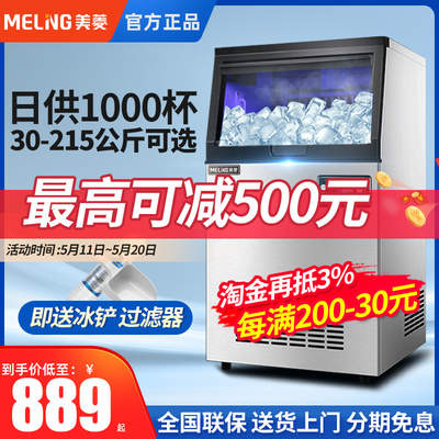 Máy làm đá viên quán trà sữa thương mại Máy làm đá viên vuông nhỏ quầy bar lớn KTV tự động công suất lớn máy tất cả trong một