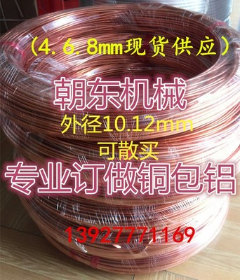 Ống nhôm mạ đồng chạm khắc máy công cụ CNC bôi trơn ống đồng mạ dầu tủ lạnh tủ đông đồng mạ nhôm 4/6/8/10/12