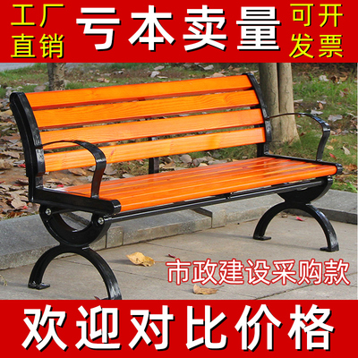 Ghế công viên băng ghế ngoài trời chống ăn mòn gỗ rắn gỗ trở lại sân trong ghế vuông thư giãn ban công ngoài trời ghế sắt rèn