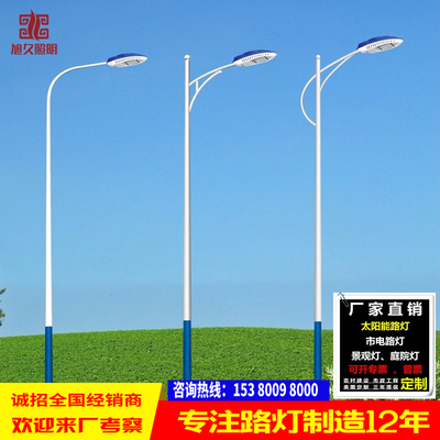 Cột đèn đường LED 4/5/6/7/8 / 10m 60W siêu sáng cộng đồng ngoài trời Tòa án quảng trường nông thôn mới tùy chỉnh cánh tay đơn và đôi