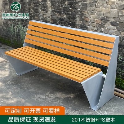 Ghế công viên bằng thép không gỉ Ghế ngoài trời Thư giãn bằng gỗ rắn Ghế dài ngoài trời Gỗ nhựa ngoài trời Ghế vuông kim loại đẹp Ghế dài