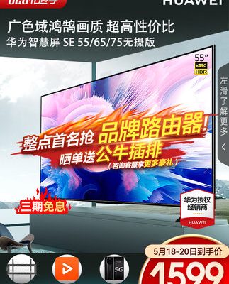 Màn hình thông minh Huawei SE55 / 65/75 inch Giọng nói thông minh siêu rõ nét Toàn màn hình LCD Màn hình phẳng Chính thức