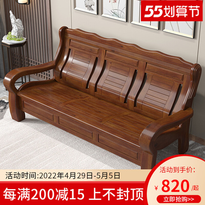 Sofa gỗ rắn đồ nội thất phòng khách hiện đại gỗ long não Trung Quốc căn hộ nhỏ sofa gỗ tiết kiệm 1 + 2 + 3 kết hợp