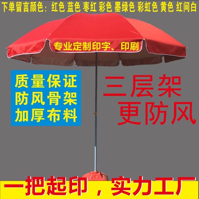 Ô che nắng ô dù che nắng ô dù che nắng ngoài trời ô dù lớn quảng cáo ô che nắng tùy chỉnh gian hàng ô dù đặc biệt sân trong