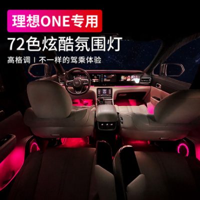 Thích hợp cho năm 2021 lý tưởng MỘT đèn bầu không khí ban đầu Đèn bầu không khí đặc biệt đèn chào mừng phụ kiện xe ô tô sửa đổi phụ kiện