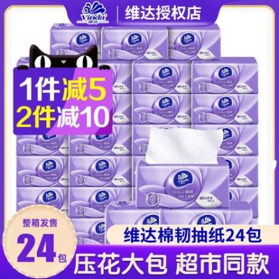 Khăn giấy Vinda nguyên hộp 24 gói khăn giấy gia dụng gói lớn giá cả phải chăng khăn giấy vệ sinh bơm khăn mặt bán buôn