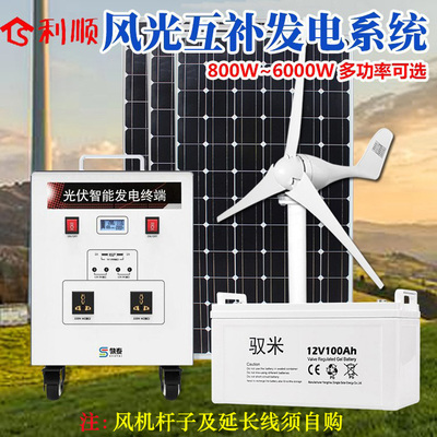 Tuabin gió hộ gia đình nhỏ thiết bị lai năng lượng mặt trời gió hệ thống xe 220V Bộ sạc DC năng lượng mặt trời