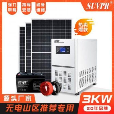 Hệ thống phát điện năng lượng mặt trời hộ gia đình nhỏ 220V3000W trọn bộ thiết bị máy phát điện bảng quang điện ngoài trời không nối lưới