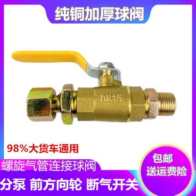 Tay lái phía trước cắt bỏ công tắc xe tải khí quản cắt van xe phanh phụ kiện khí quản rơ moóc van bi đồng nguyên chất