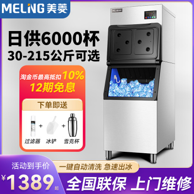 Máy làm đá viên trà sữa thương mại quán bar siêu thị KTV máy tách lớn Máy làm đá viên tự động