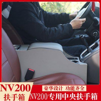 Trịnh Châu Nissan Nissan NV200 hộp tỳ tay đặc biệt hộp tỳ tay trung tâm 10-18 năm sửa đổi phụ kiện lưu trữ