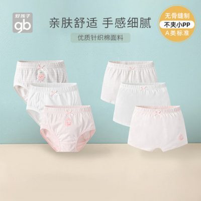 gb tốt bé trai bé gái đồ lót quần sịp 1-12 tuổi cotton nữ kho báu quần đùi tam giác mùa xuân và mùa thu thiên nhiên chuyến đi em bé