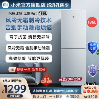 Xiaomi 186 lít cửa đôi làm mát bằng không khí không có sương giá cho thuê nhà ký túc xá tắt tiếng tủ đông tiết kiệm điện Mijia tủ lạnh nhỏ
