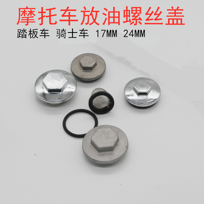Nắp vít xả dầu xe máy ba bánh