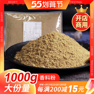 Bột ngũ vị hương gia vị Dạ hương hoa hồi hương gia vị Tixiang hương mười ba hương đỏ phúc gia phục vụ 2 catties